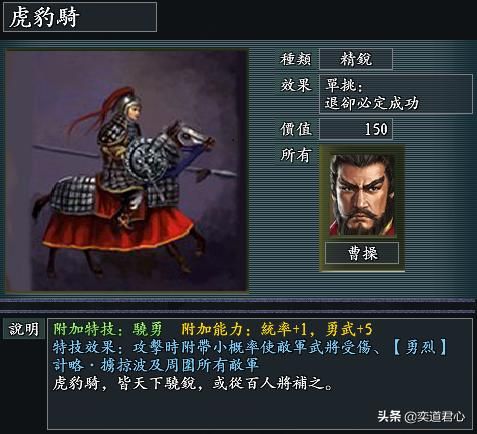 风林火山魏晋南北朝有哪些特殊兵种（魏晋南北朝八大特色兵种一览）