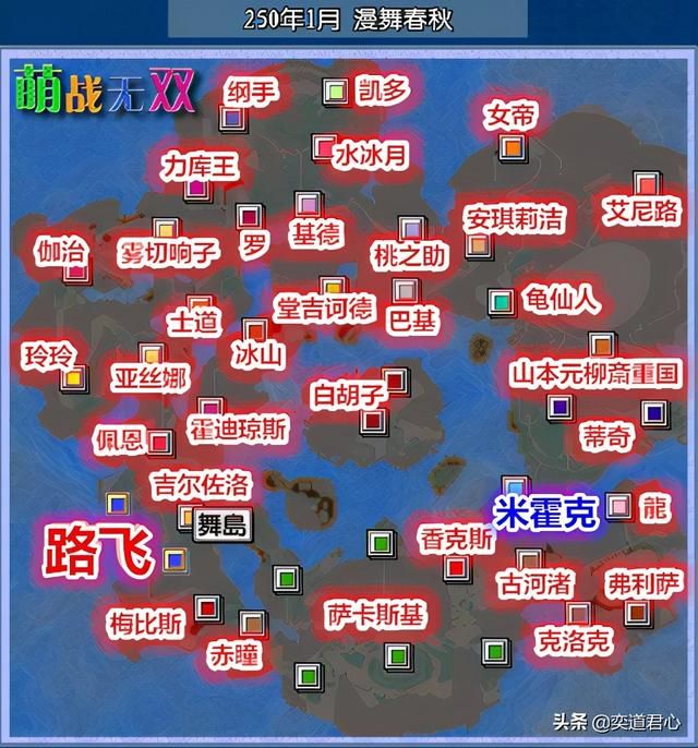 三国志11漫舞春秋米霍克阵营有哪些武将（米霍克全武将一览）