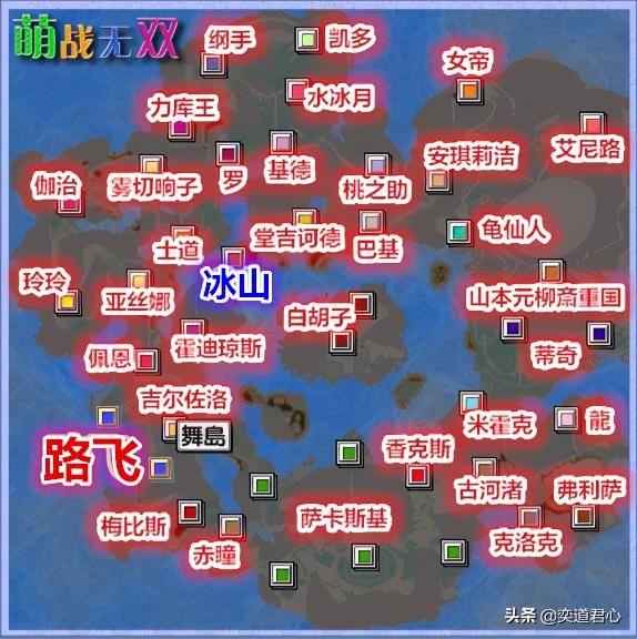 三国志11漫舞春秋冰山阵营有哪些武将（漫舞春秋冰山全武将一览）