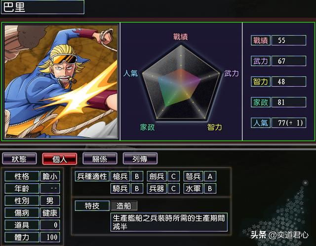 三国志11漫舞春秋冰山阵营有哪些武将（漫舞春秋冰山全武将一览）