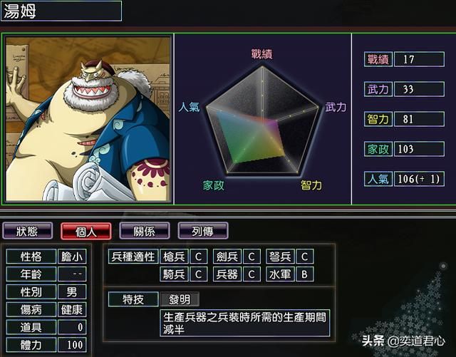 三国志11漫舞春秋冰山阵营有哪些武将（漫舞春秋冰山全武将一览）