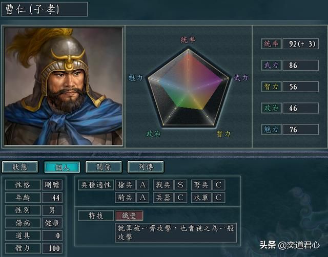 帝王之路曹仁英雄怎么样（曹仁属性战法英雄羁绊介绍）