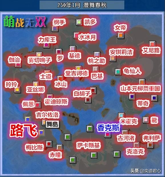 三国志11漫舞春秋香克斯阵营有哪些武将（红发海贼团全武将一览）