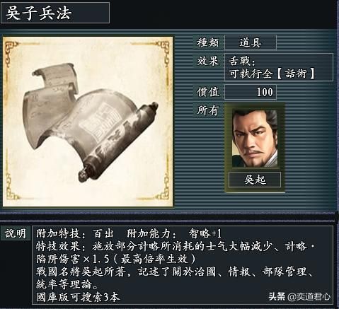 三国志11风林火山有哪些兵书（风林火山MOD的十一部兵书汇总）