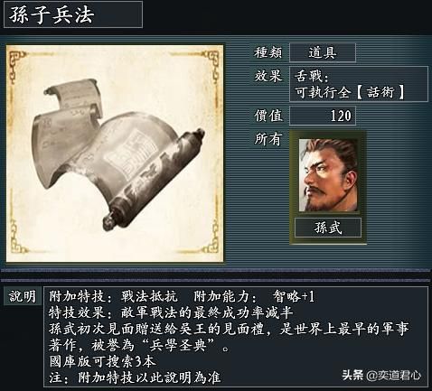 三国志11风林火山有哪些兵书（风林火山MOD的十一部兵书汇总）
