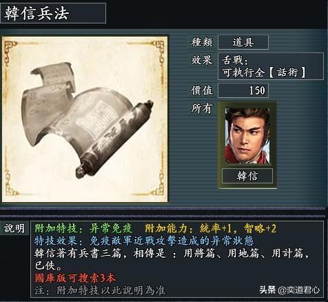 三国志11风林火山有哪些兵书（风林火山MOD的十一部兵书汇总）