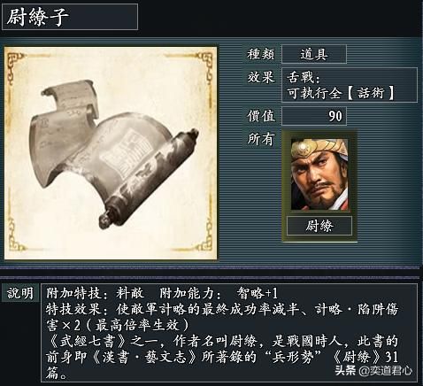 三国志11风林火山有哪些兵书（风林火山MOD的十一部兵书汇总）