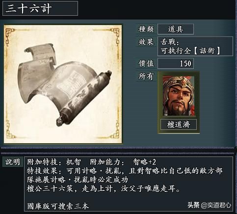 三国志11风林火山有哪些兵书（风林火山MOD的十一部兵书汇总）