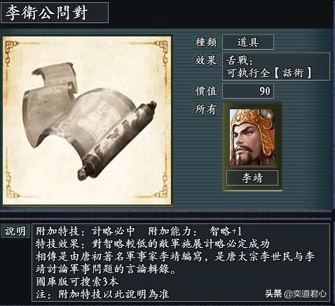 三国志11风林火山有哪些兵书（风林火山MOD的十一部兵书汇总）