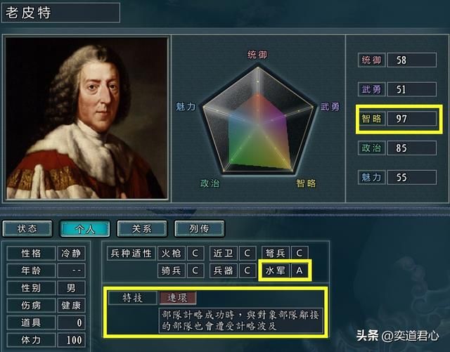 三国志11连环特技武将有哪些（各MOD九大连环武将盘点）
