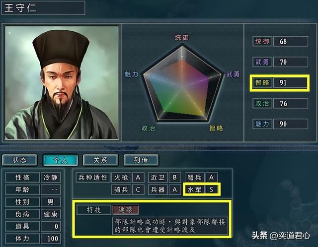 三国志11连环特技武将有哪些（各MOD九大连环武将盘点）