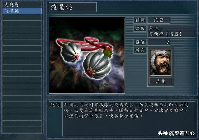 三国志11武将王双实力如何（王双单挑各梯队一线武将结果）