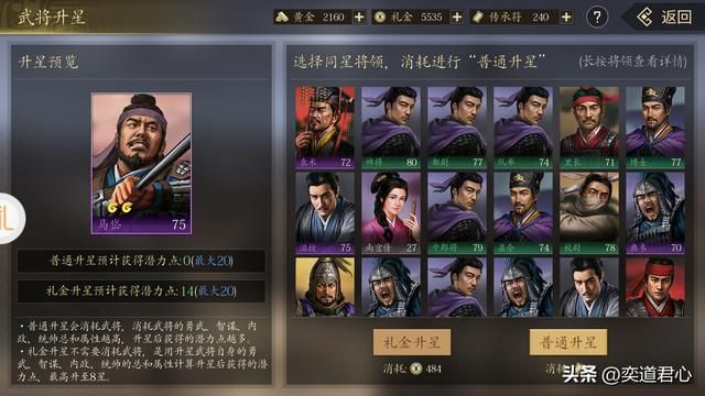 三国志11王姓名将有哪些（王姓最强的五个猛将文臣一览）