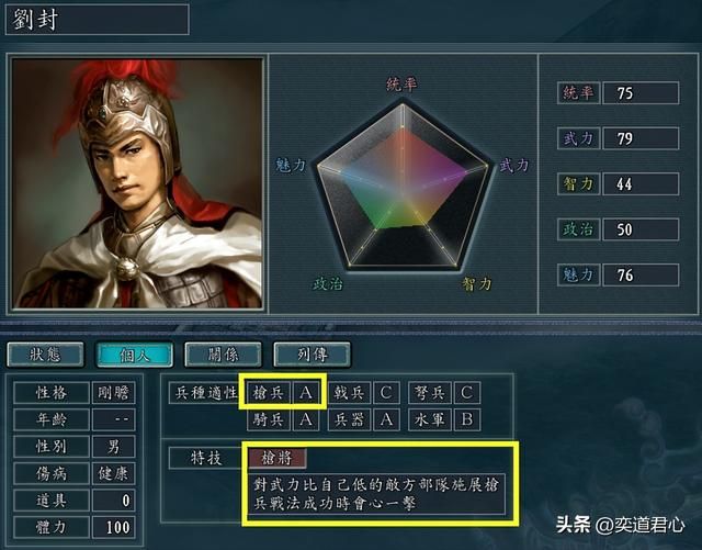 三国志11哪些没有S级兵种的武将值得练（值得培养的六个武将）