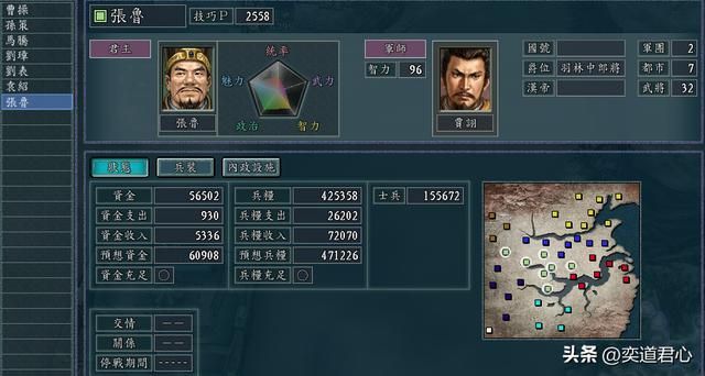 三国志11兄弟重逢义士来归剧本张鲁怎么打刘备？张鲁破局思路分享
