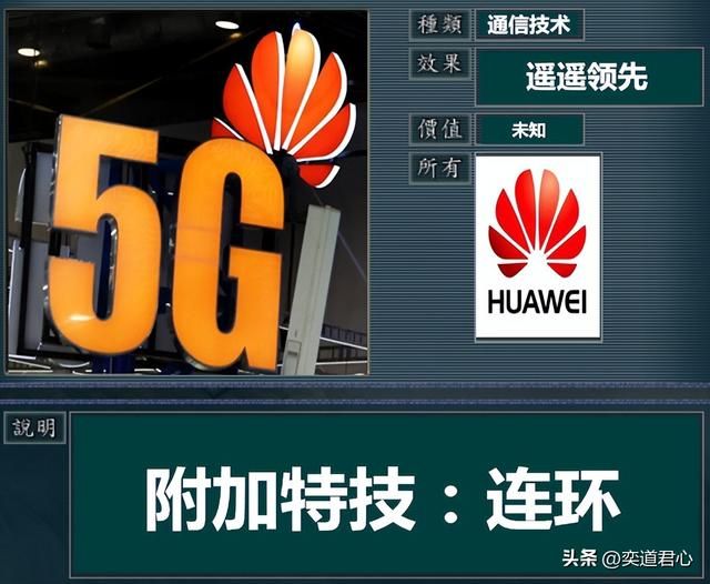 华为更像三国志11中的哪个势力？各手机品牌在游戏中的对应势力
