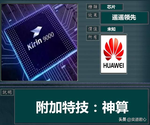 华为更像三国志11中的哪个势力？各手机品牌在游戏中的对应势力