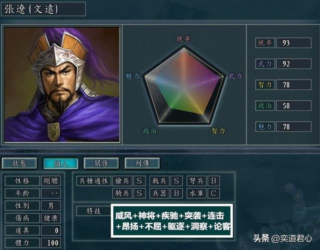 三国志11曹魏武将为啥被削弱（曹魏阵营七大名将特技还原一览）