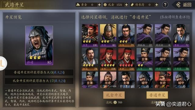 三国志11曹魏武将为啥被削弱（曹魏阵营七大名将特技还原一览）