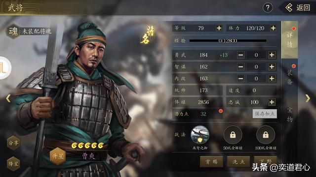 三国志11曹魏武将为啥被削弱（曹魏阵营七大名将特技还原一览）