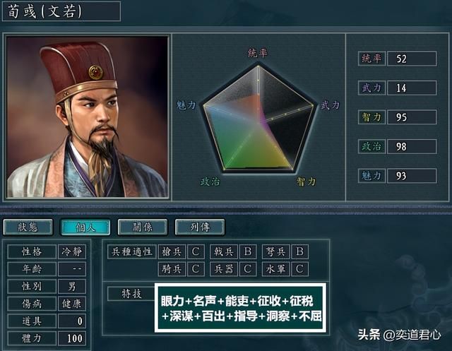 三国志11曹魏武将为啥被削弱（曹魏阵营七大名将特技还原一览）