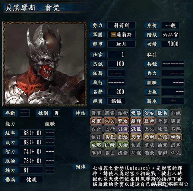 三国志10至尊释厄莉莉斯势力怎么样（莉莉斯七宗罪阵营武将介绍）