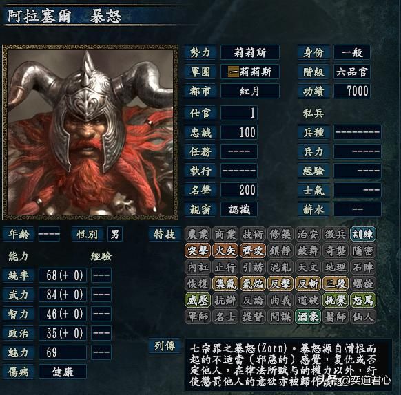 三国志10至尊释厄莉莉斯势力怎么样（莉莉斯七宗罪阵营武将介绍）
