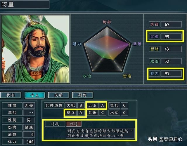 三国志11神将特技武将有哪些（各MOD八大神将武将盘点）