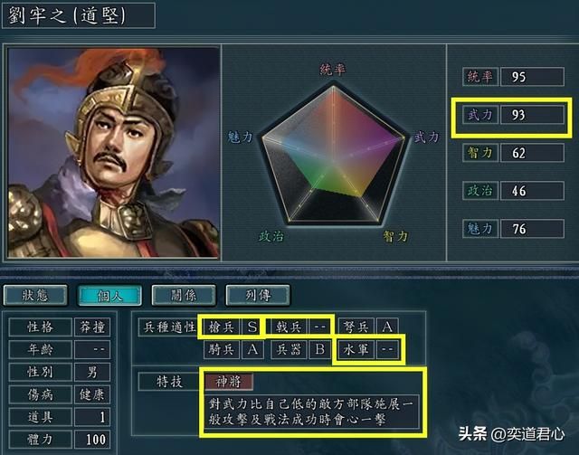 三国志11神将特技武将有哪些（各MOD八大神将武将盘点）