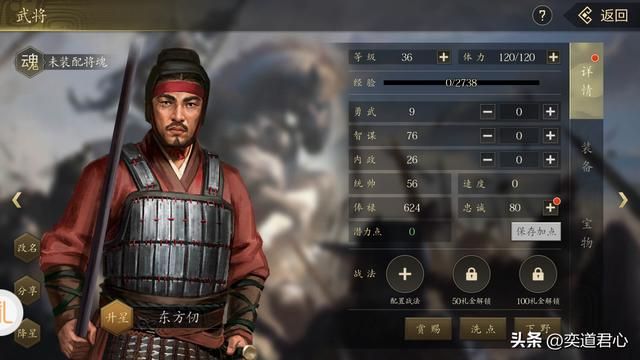 三国志11复姓武将军旗错误盘点（游戏内十一个复姓军旗展示）