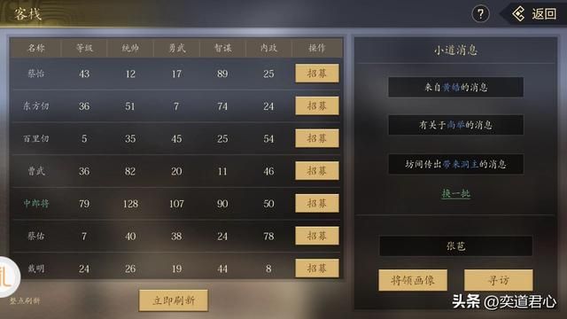 三国志11复姓武将军旗错误盘点（游戏内十一个复姓军旗展示）
