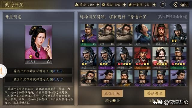 三国志11复姓武将军旗错误盘点（游戏内十一个复姓军旗展示）