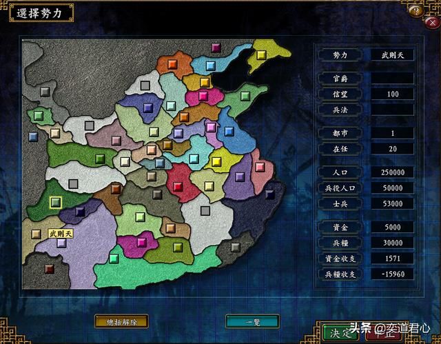 三国志9逐鹿九州武则天势力怎么样（武则天阵营麾下全将领一览）