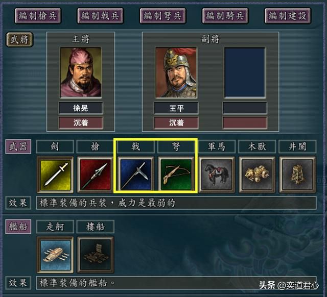 三国志11：假如这九对武将没有厌恶关系，组合之后会有多强？