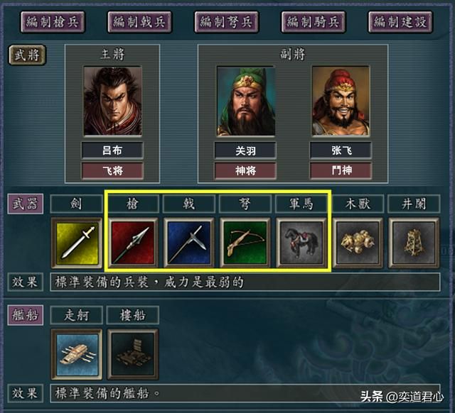 三国志11：假如这九对武将没有厌恶关系，组合之后会有多强？