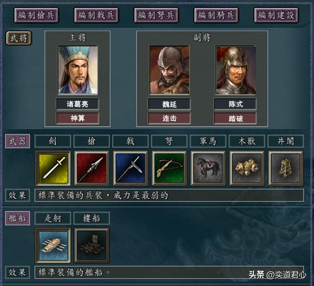 三国志11：假如这九对武将没有厌恶关系，组合之后会有多强？