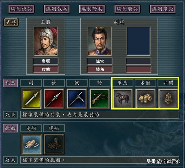 三国志11：假如这九对武将没有厌恶关系，组合之后会有多强？
