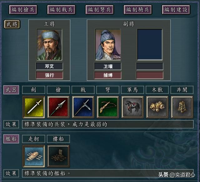 三国志11：假如这九对武将没有厌恶关系，组合之后会有多强？