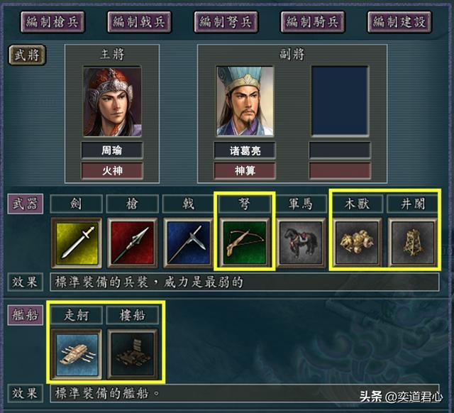 三国志11：假如这九对武将没有厌恶关系，组合之后会有多强？