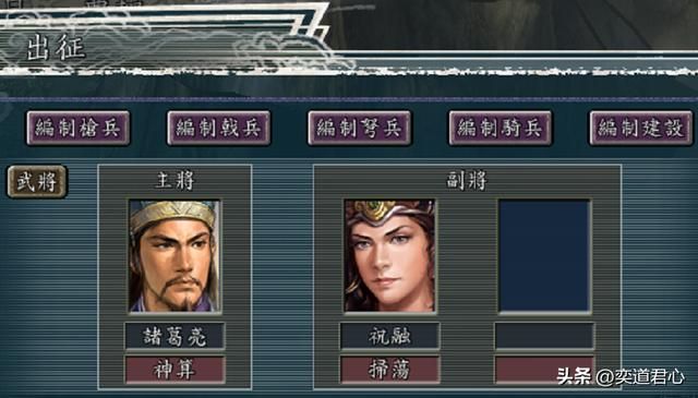 三国志11诸葛亮与哪些女将组合最强（与诸葛亮最佳搭档的六位女将）