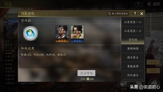 三国志11诸葛亮与哪些女将组合最强（与诸葛亮最佳搭档的六位女将）