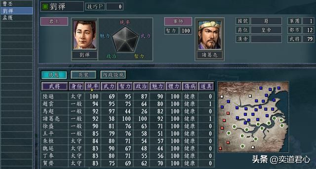 三国志11孙刘合并灭曹魏剧本分享（孙刘合并灭曹魏剧本各势力介绍）
