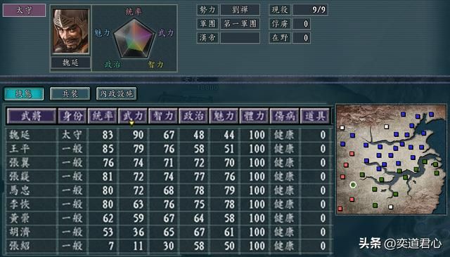 三国志11孙刘合并灭曹魏剧本分享（孙刘合并灭曹魏剧本各势力介绍）