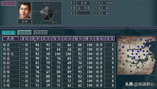 三国志11孙刘合并灭曹魏剧本分享（孙刘合并灭曹魏剧本各势力介绍）