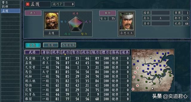 三国志11孙刘合并灭曹魏剧本分享（孙刘合并灭曹魏剧本各势力介绍）