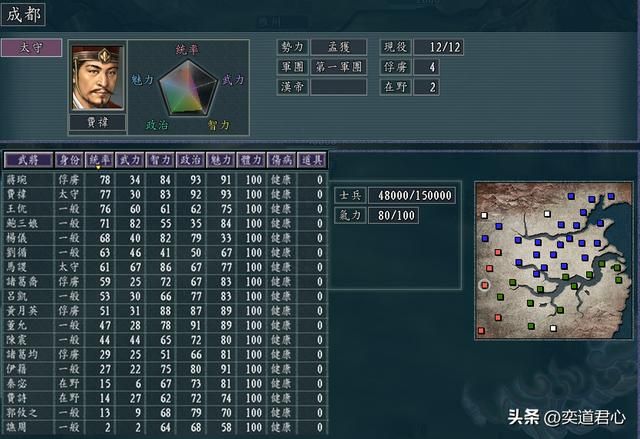 三国志11孙刘合并灭曹魏剧本分享（孙刘合并灭曹魏剧本各势力介绍）