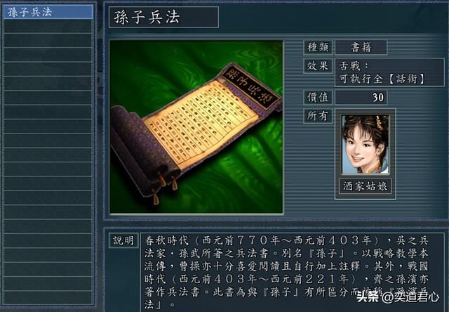 三国志11NPC乱舞剧本怎么玩（街头卖艺者与酒家小妹培养建议）