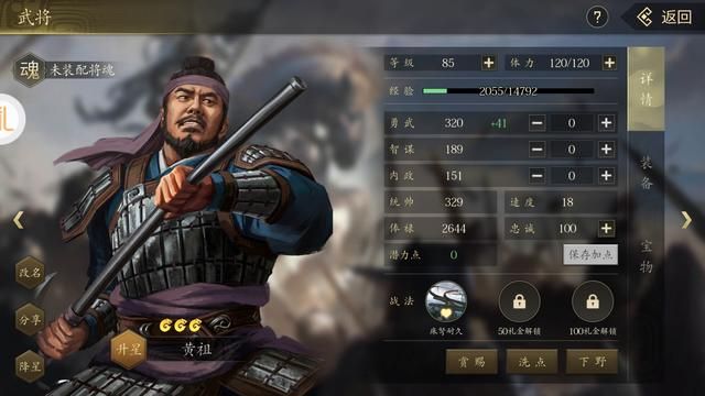 三国志11哪些武将英年早逝（因早逝能力设定平庸的六个武将）