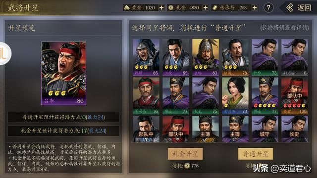 三国志11哪些武将英年早逝（因早逝能力设定平庸的六个武将）