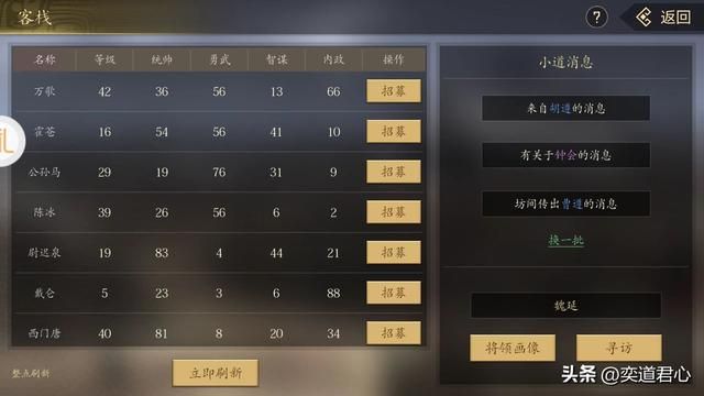 三国志11后代比父辈优秀的武将有谁（六个儿子比老爸更出名的武将）